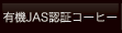 L@JASF؃R[q[