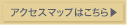 �A�N�Z�X�}�b�v�͂�����