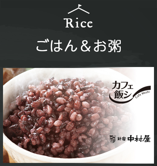 ごはん&お粥